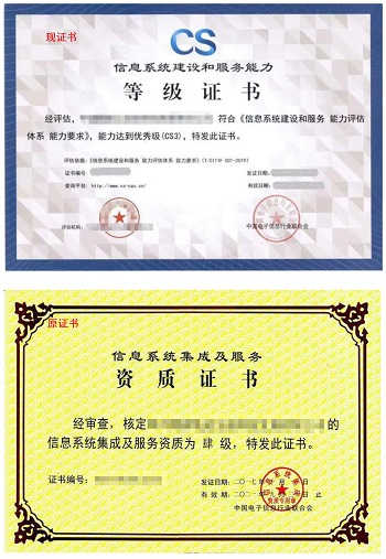 CS原证书和现证书350