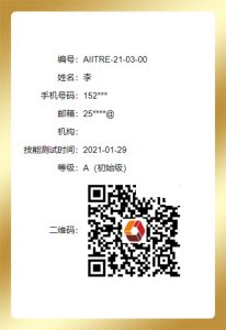 两化融合A级